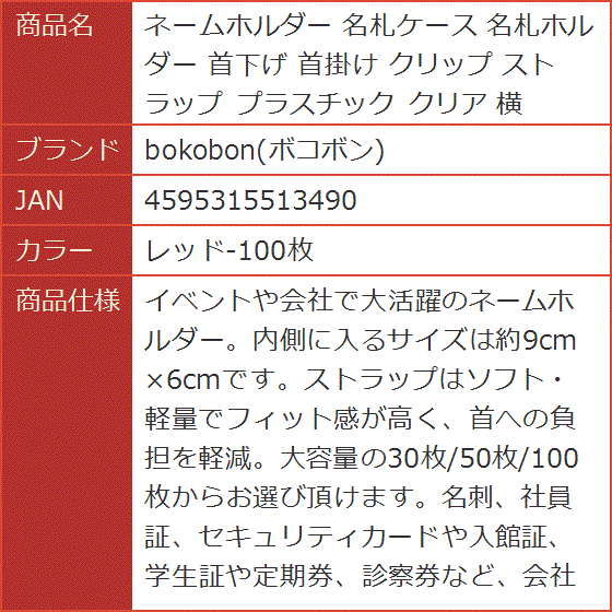 ネームホルダー 名札ケース 名札ホルダー 首下...の詳細画像5