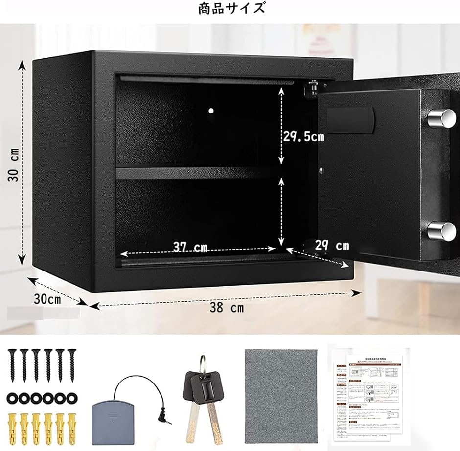 未使用級 説明書付 BEEMYI 電子金庫 家庭 小型 耐火耐水 a4 テンキー 金庫 家庭用 防犯金庫 緊急電池ボックス付き テンキー式 取扱