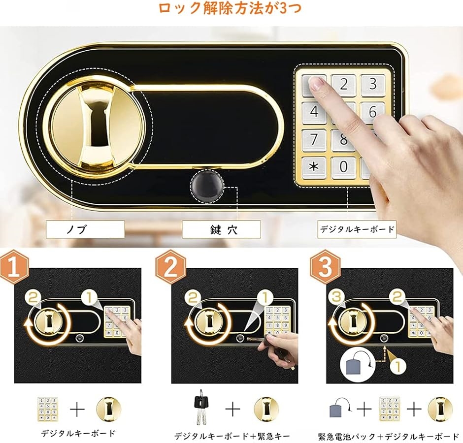 金庫 家庭用12.4L 防犯金庫 緊急電池ボックス付き Amazon.co.jp: 金庫 家庭用12.4L 防犯金庫 緊急電池ボックス付き