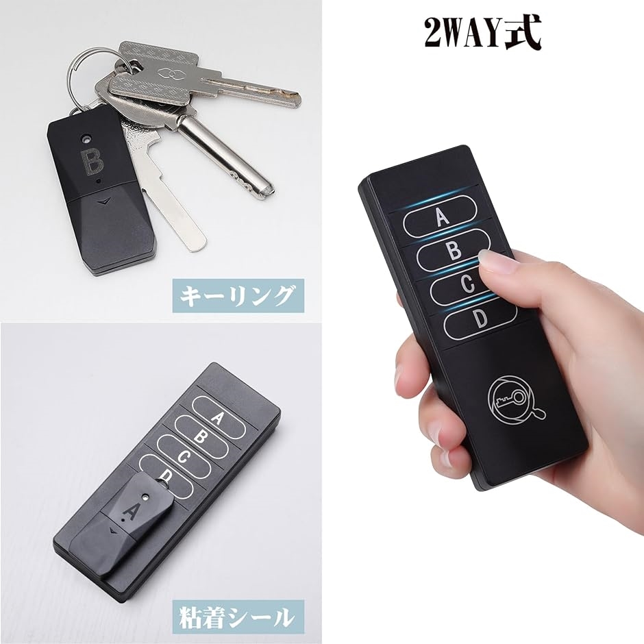 キーファインダー キーホルダー型 探し物発見器 落し物探知機