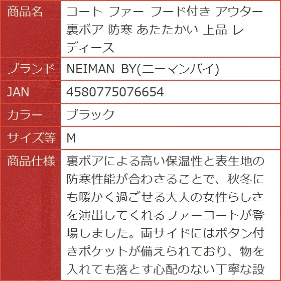 コート ファー フード付き アウター 裏ボア 防寒 あたたかい 上品 レディース( ブラック,  M)｜horikku｜08