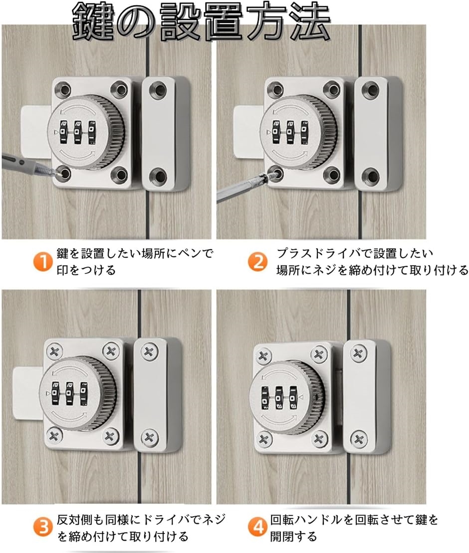 ロック@基本即日発送 ドアロック 回転 内鍵 パスワードロック3桁ダイヤル式 ネジ付き 室内