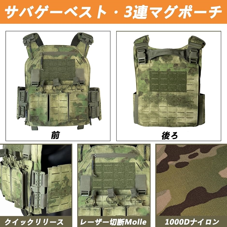 タクティカルベスト サバゲー用 3連 マグポーチ付き 軽量
