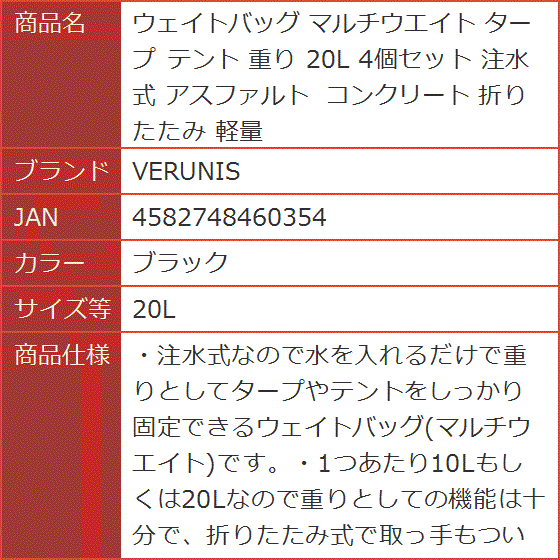 ウェイトバッグ マルチウエイト タープ テント 重り 4個セット ウェイトバッグ マルチウエイト タープ テント 重り 4個セット