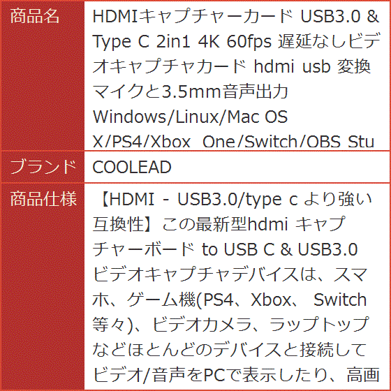 4k60fps（ビデオキャプチャー）の商品一覧｜PC映像、オーディオ関連