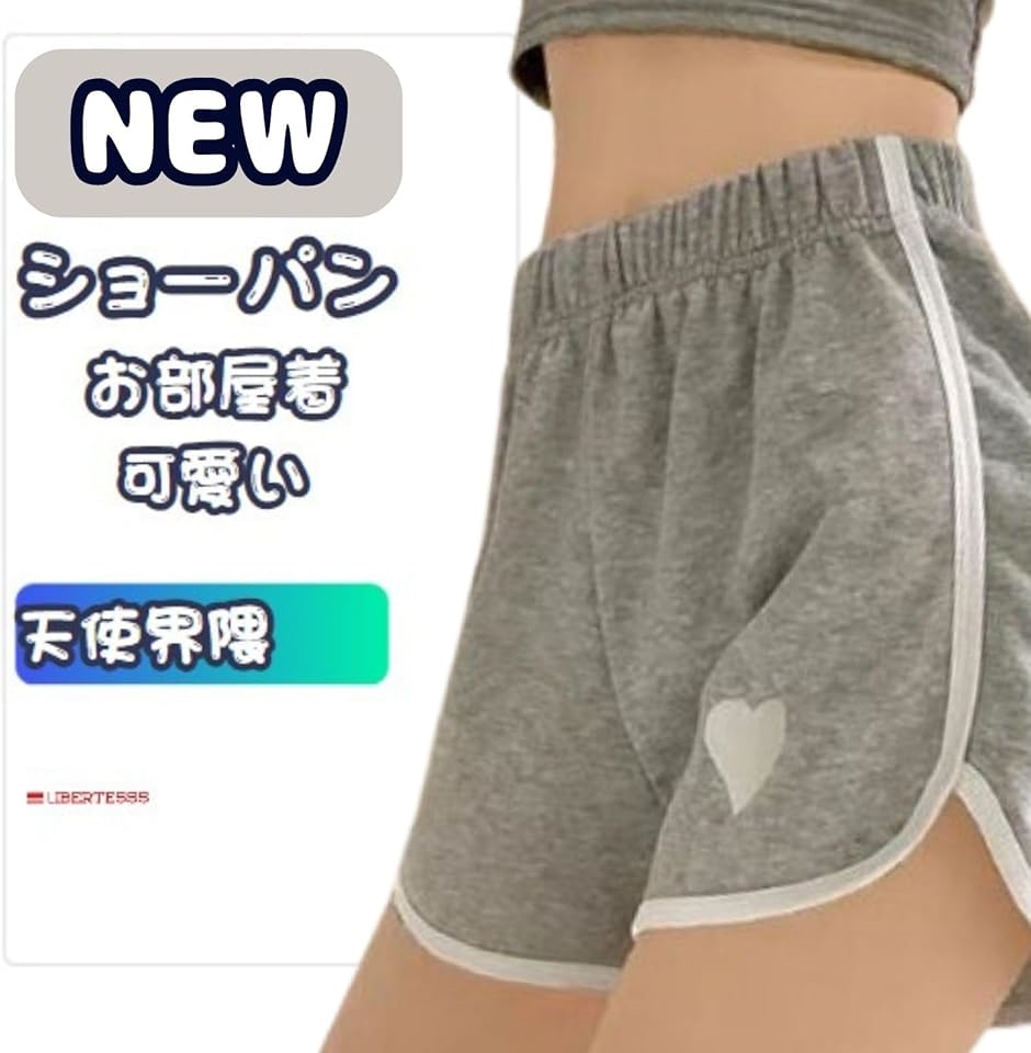 天使界隈 量産型 地雷系 サブカル系 水色 服 ショートパンツ 部屋着