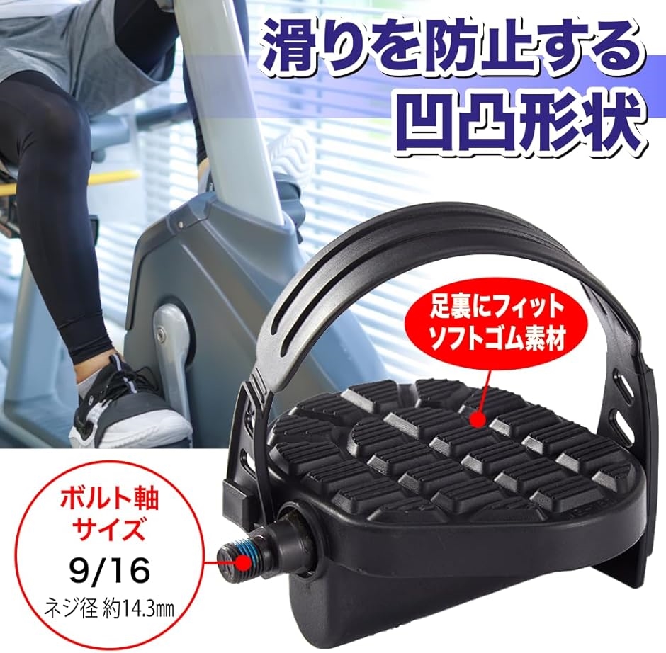 互換品】AllBright エアロバイク ペダル エクササイズ