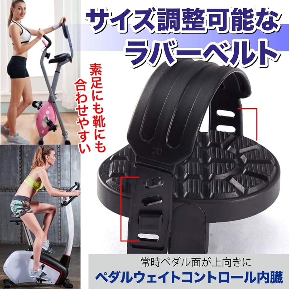 互換品】AllBright エアロバイク ペダル エクササイズ