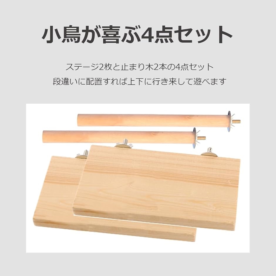 止まり木 インコ 文鳥 天然木 おもちゃ 鳥かご 装着 とまり木 足場 板