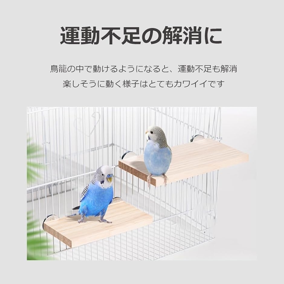 止まり木 インコ 文鳥 天然木 おもちゃ 鳥かご 装着 とまり木 足場 板