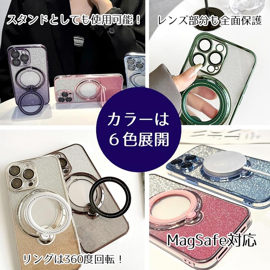 iphoneケース クリア カバー リング バンカーリング スマホスタンド 透明 ラメ( ピンク,  iPhone15ProMax)｜horikku｜04