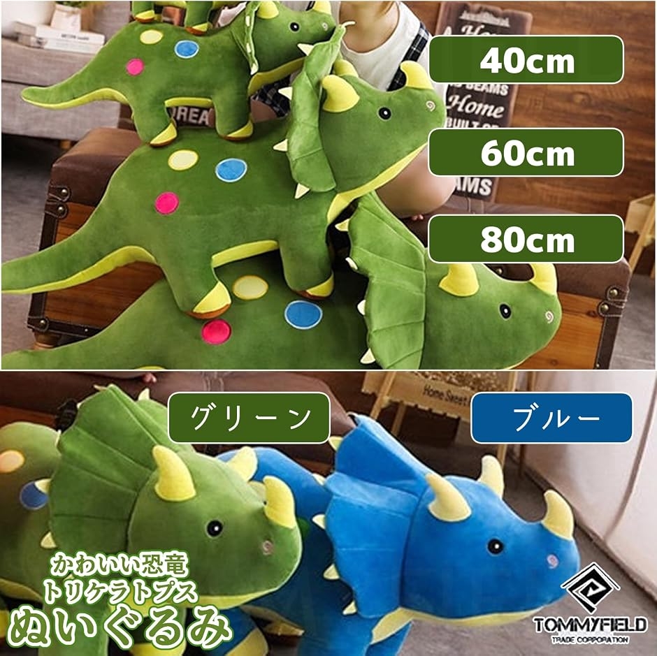ぬいぐるみ 恐竜 おもちゃ トリケラトプス 人形 枕 (青40cm