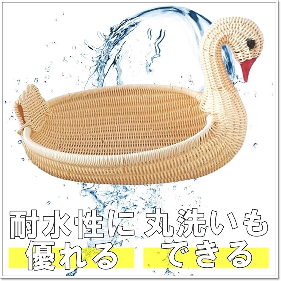 動物型 丸籠 藤風 バスケット 洗える 卓上収納 小物入れ インテリア