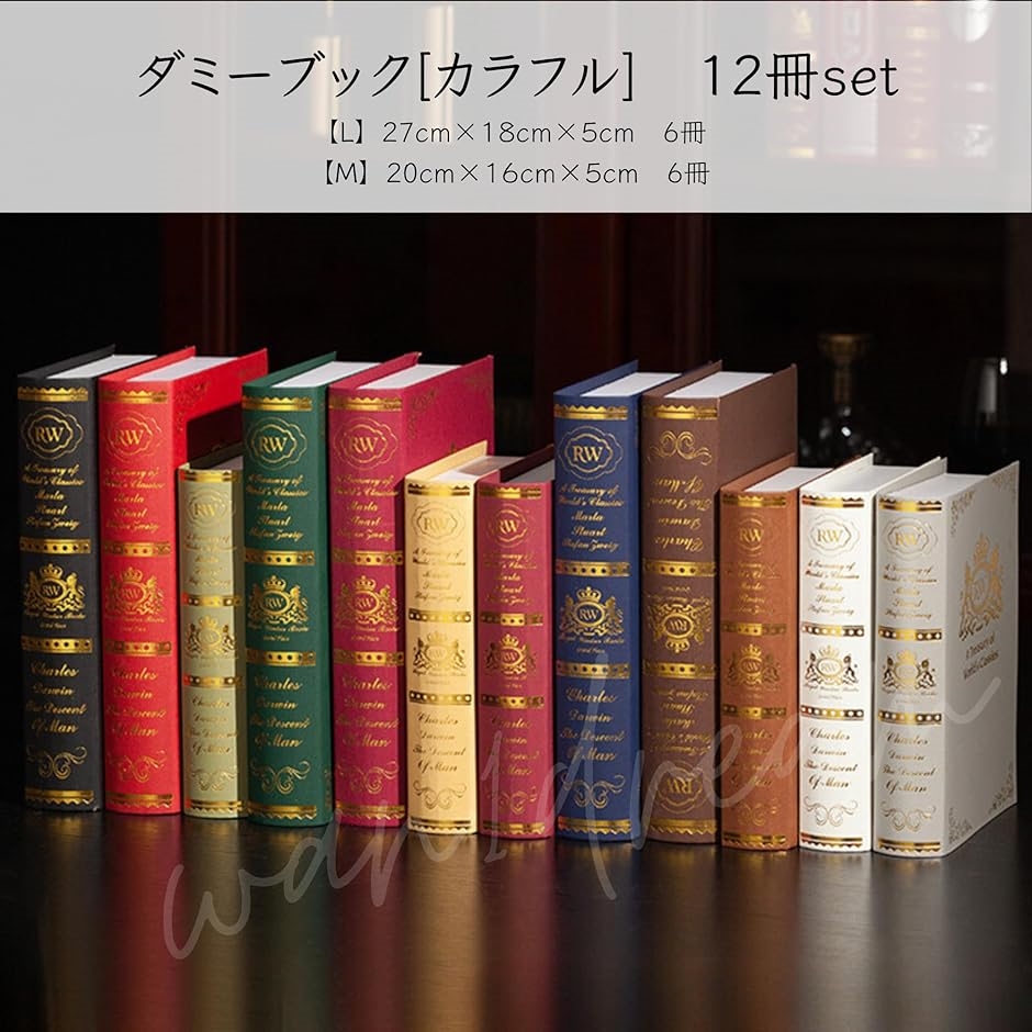 イミテーションブック ダミーブック 洋書 インテリア 本棚
