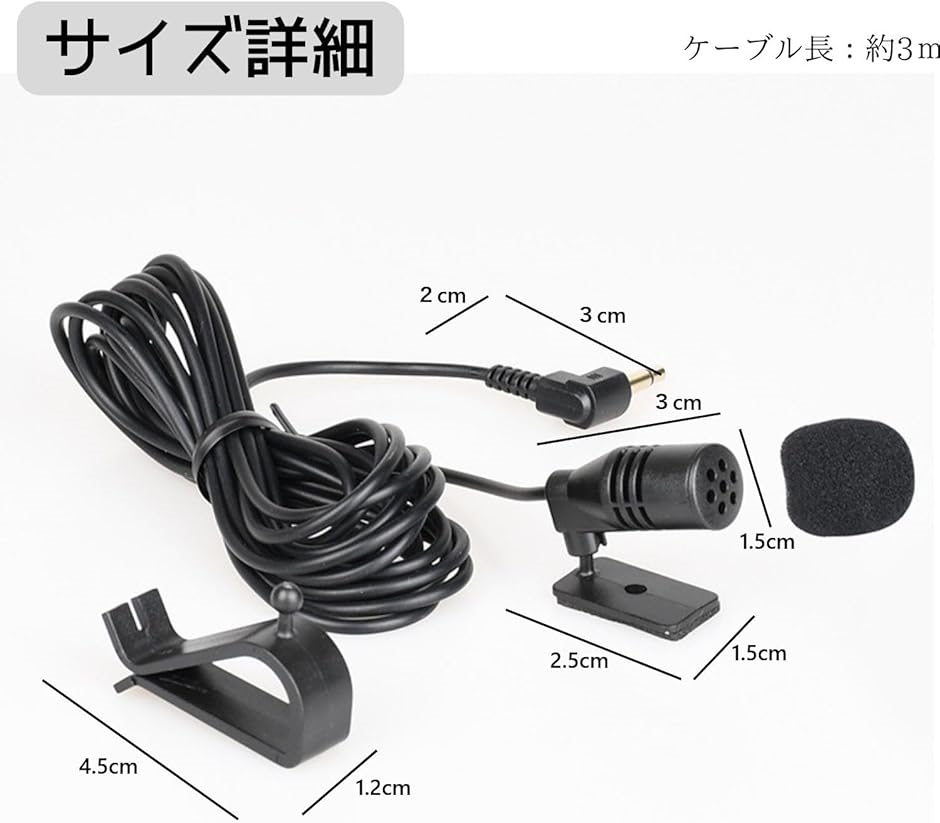 サンバイザー 音声認識用マイク 販売 フリード