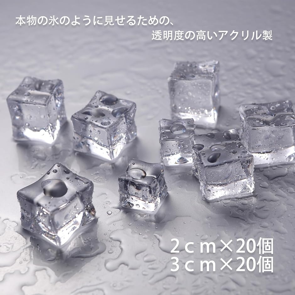 氷ディスプレイ 氷フェイク アイス 角氷 食品 サンプル 小道具 撮影