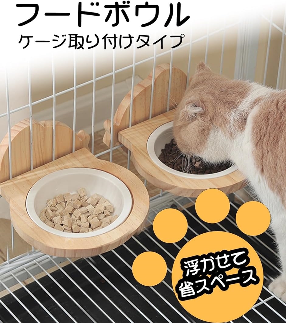 猫 餌 ボウル 小鳥 餌台 餌器 餌皿 食器 水やり ケージに固定出来る 2