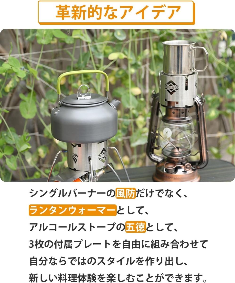 ランタンウォーマー 多機能 アルコールストーブ用五徳兼風防 ゴトク 加熱カバー SOTO ST-310/ ST-330/ ST-340 中 MDM