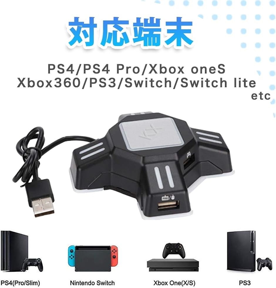 片手キーボード ゲーミング マウス コンバーター セット PC PS5 PS4 switch