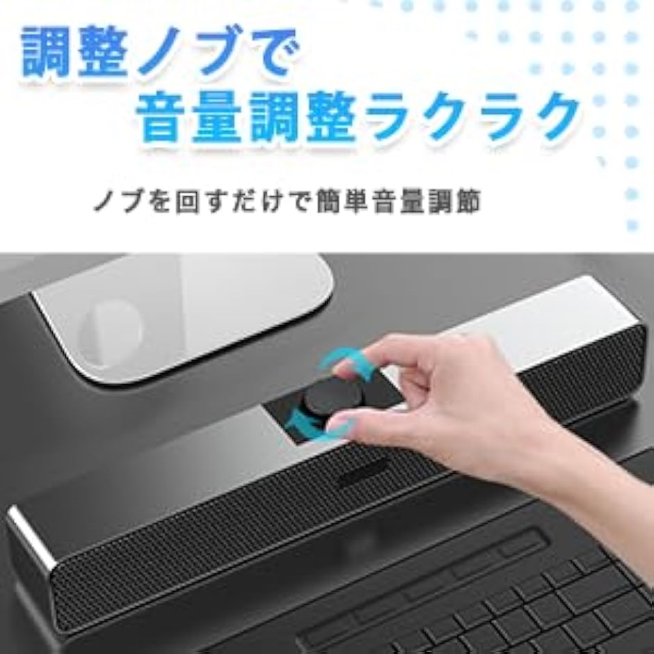 PCスピーカー サウンドバー パソコン USB 有線｜horikku｜05