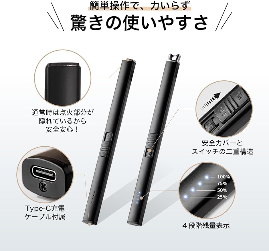 電子ライター 火が出ない 充電式 キャンドルライター USB-TypeC プラズマライター 線香 ローソク( ホワイト)｜horikku｜04