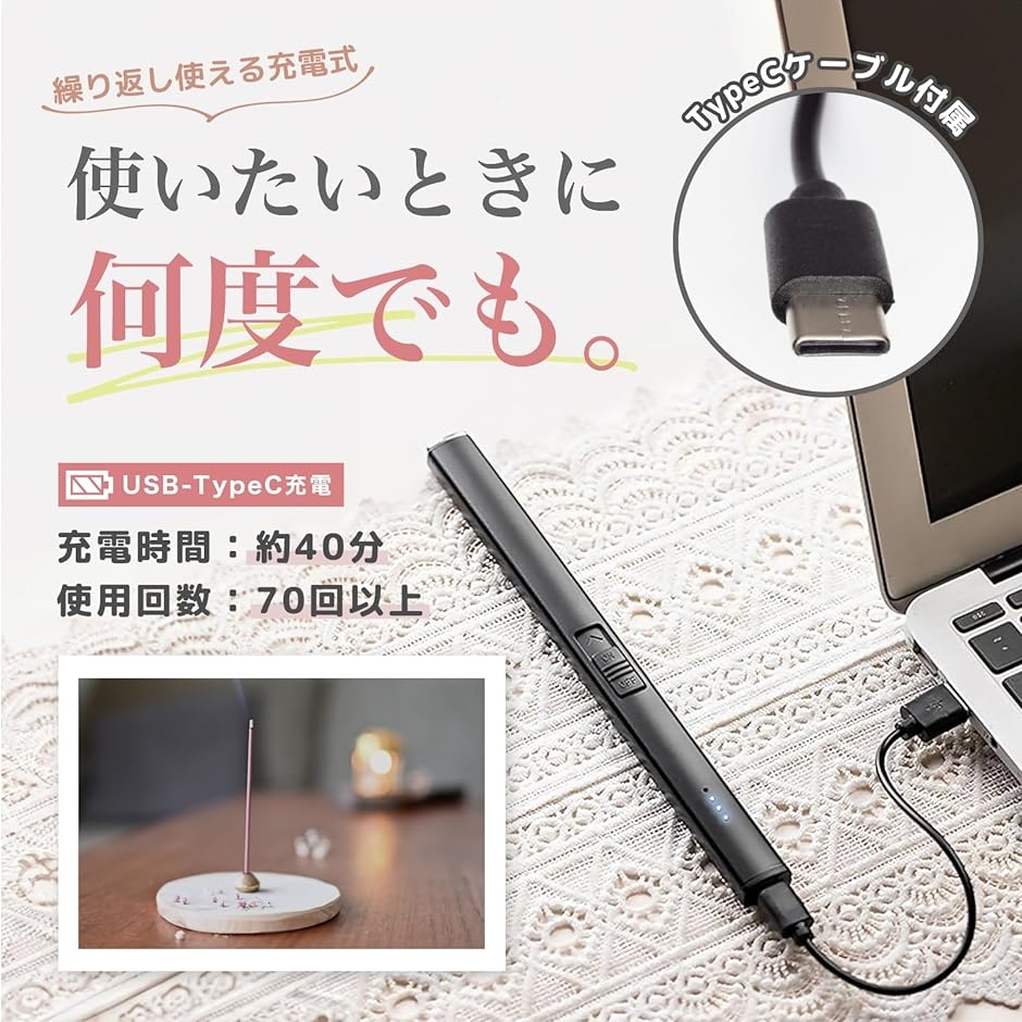 電子ライター 火が出ない 充電式 キャンドルライター USB-TypeC プラズマライター 線香 ローソク( ホワイト)｜horikku｜05