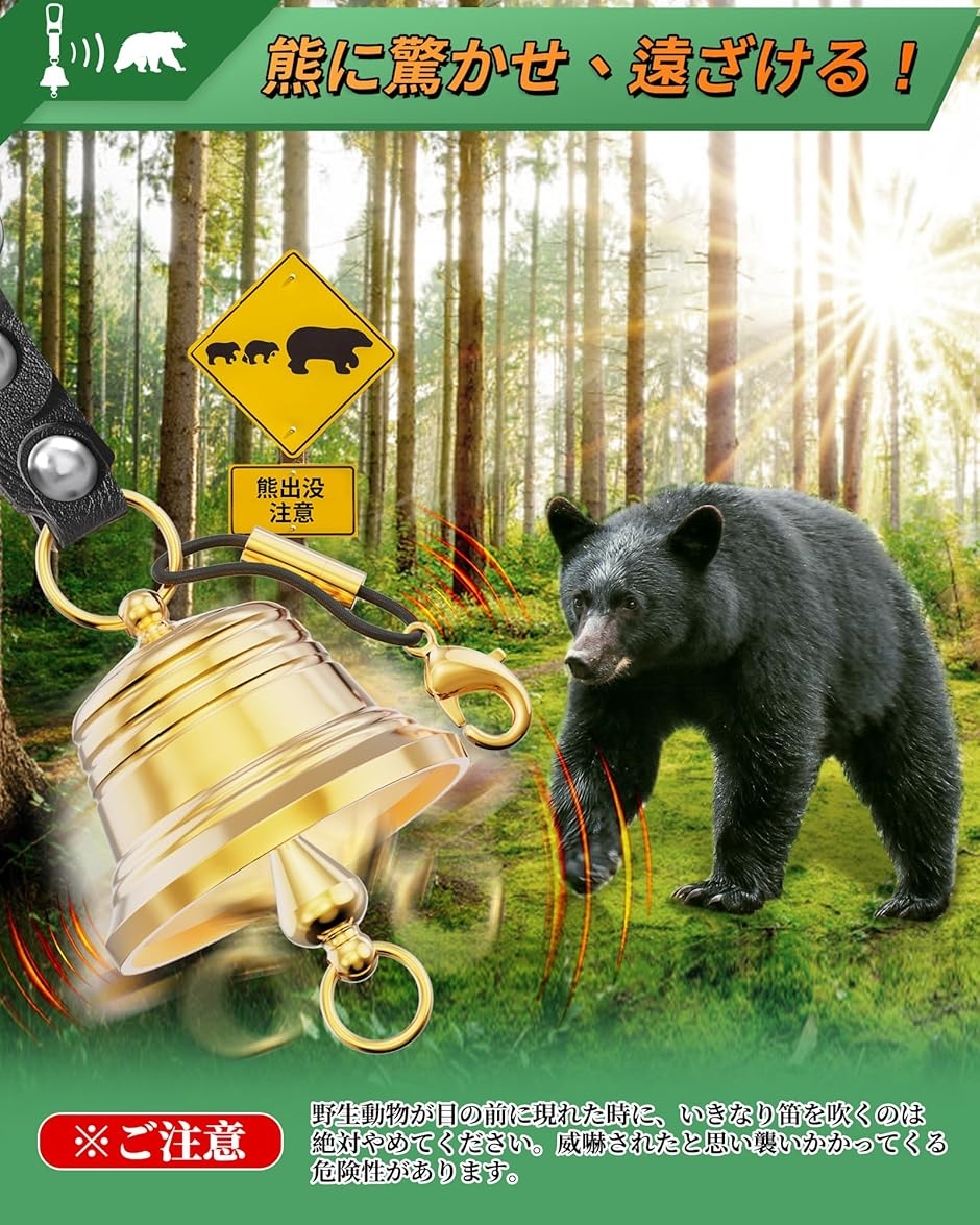 真鍮鋳物 熊鈴 消音 熊よけ鈴 BEAR BELL 真鍮ベル 消音機能付き
