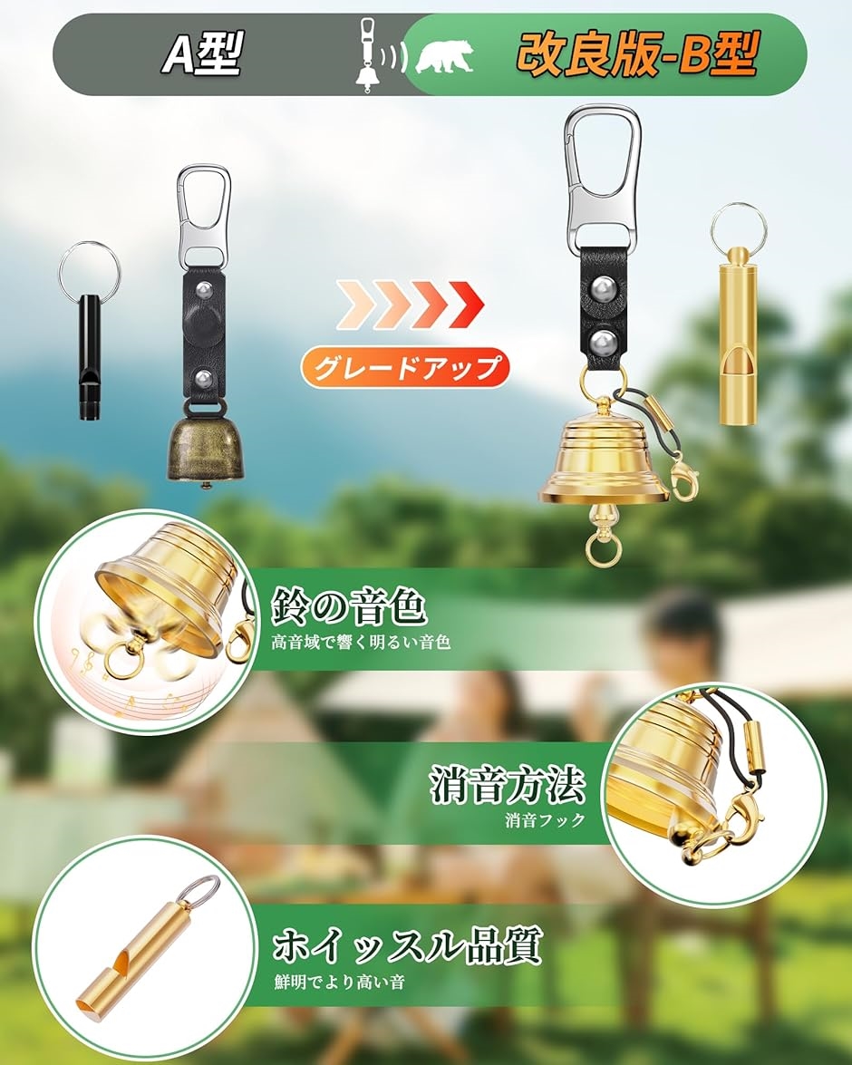 熊鈴 消音機能付き 熊よけ鈴 【プロ登山家推奨／真鍮製で遠くまで響くきれいな音色 Amazon | 熊よけ鈴 真鍮製 熊鈴 消音機能付き 大音量 【プロ登山家推奨