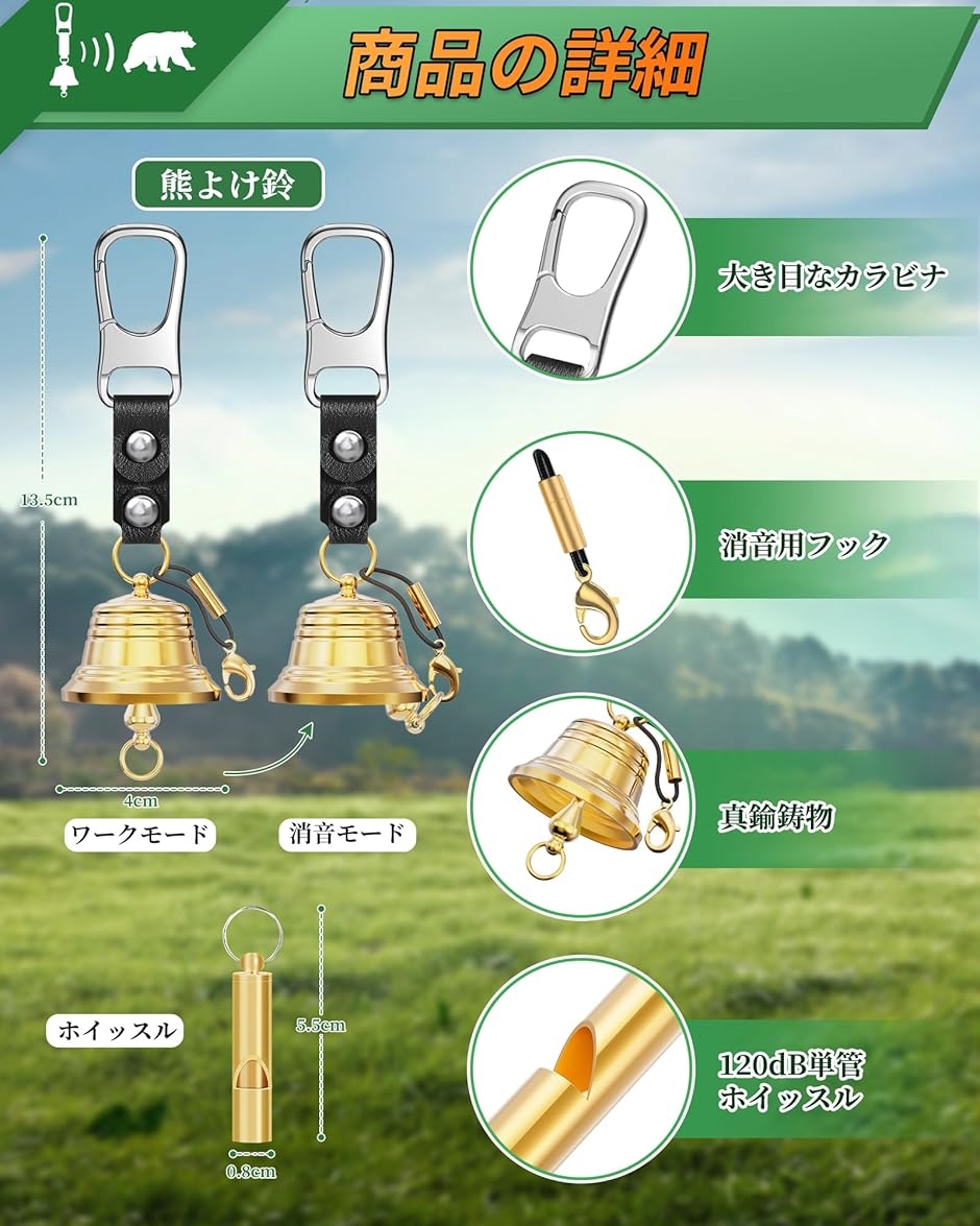 真鍮鋳物 熊鈴 消音 熊よけ鈴 BEAR BELL 真鍮ベル 消音機能付き 熊よけ