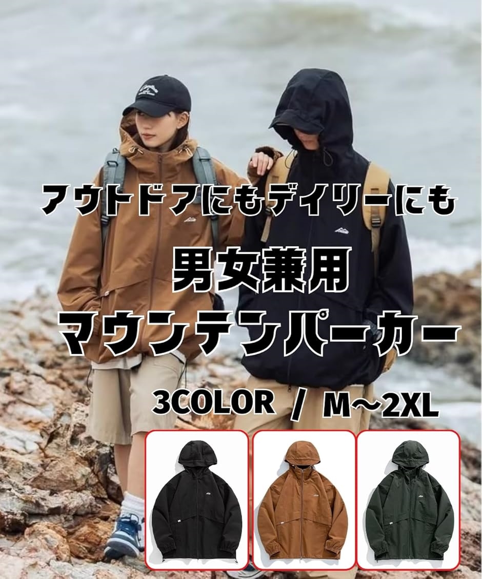 ゆったり 撥水 マウンテンパーカー ナイロンジャケット ウィンド