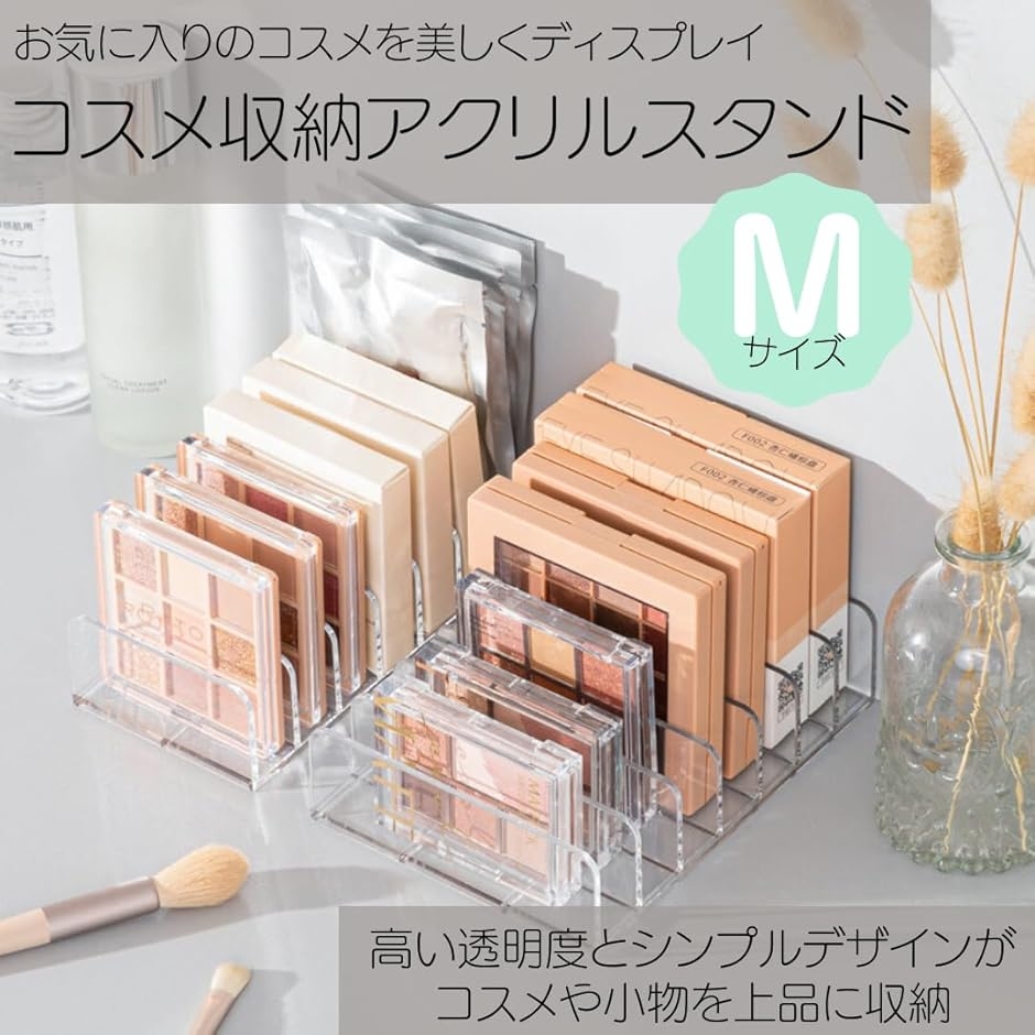 コスメ収納 アイシャドウ メイク収納 アクリルスタンド 仕切り 斜め