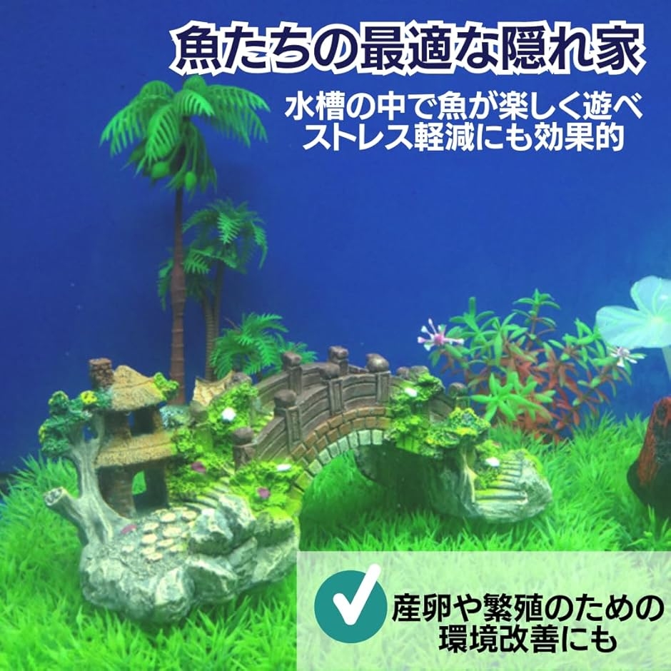 アクアリウム オブジェ 水槽 オーナメント 和風 アーチ 寺 インテリア 