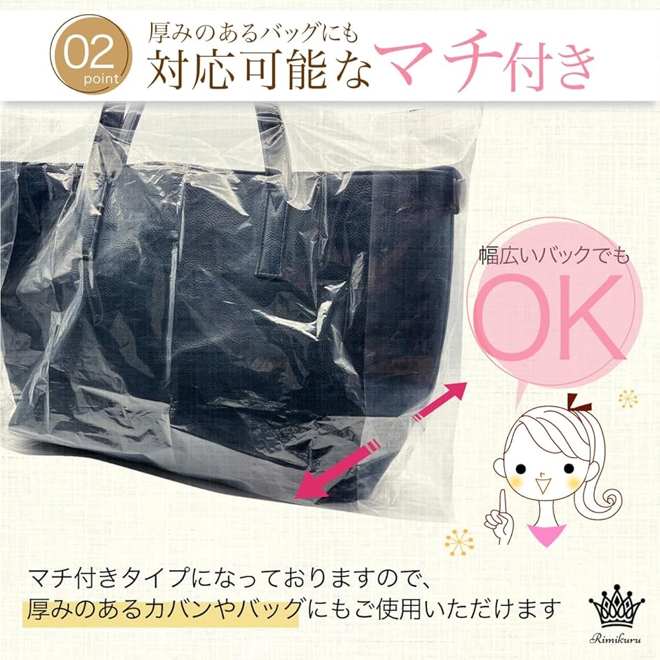 レインバッグカバー 防水 透明 鞄カバー 使い捨て 携帯用 マチ