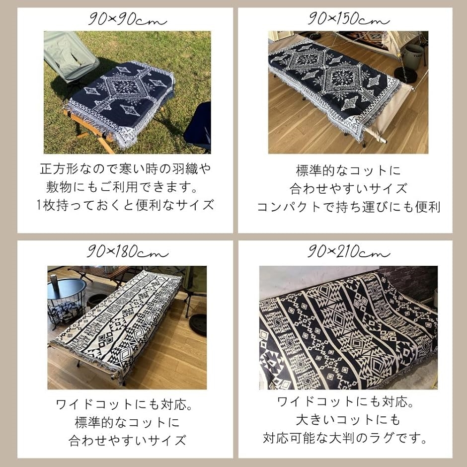 コット用ラグ キャンプ ラグマット アウトドア 民族柄 マルチカバー