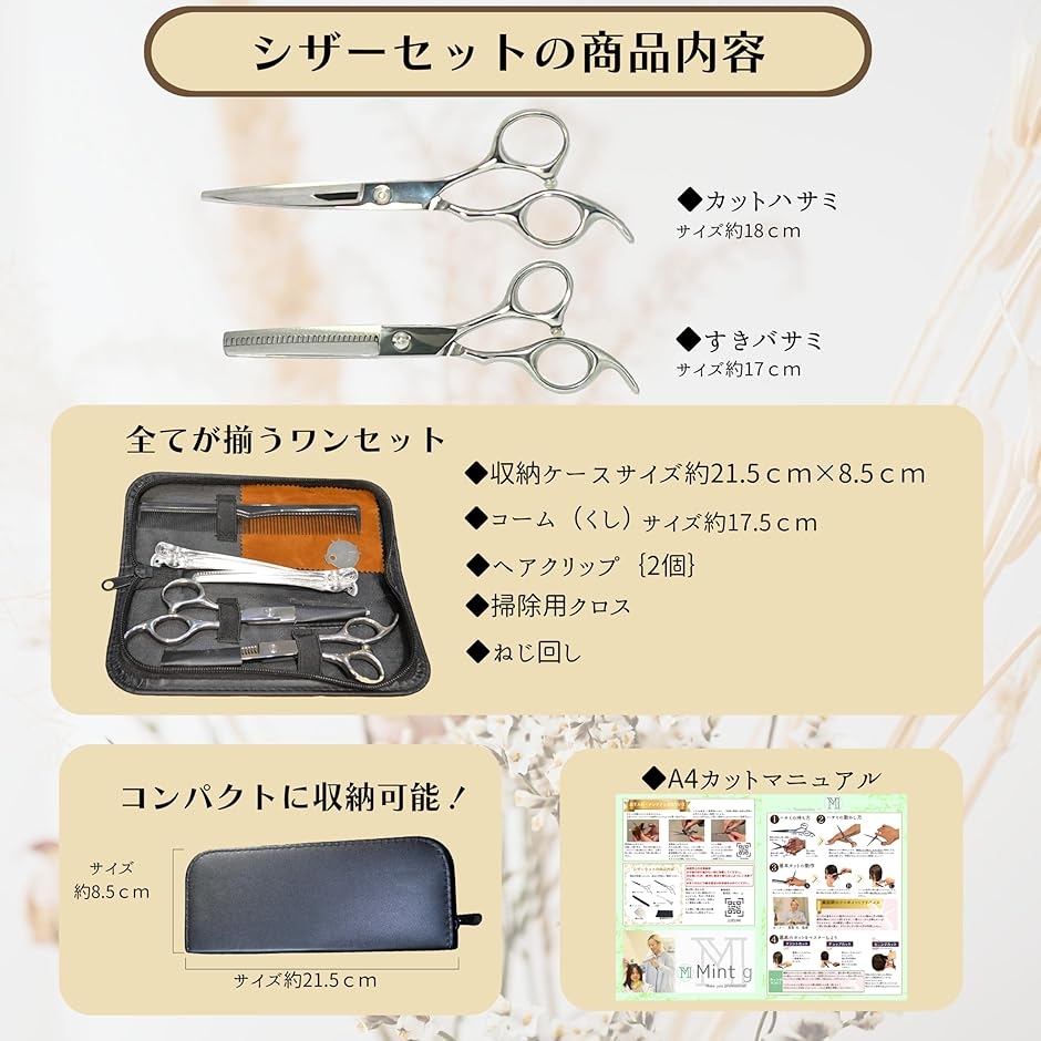 現役美容師監修》 散髪用ハサミ すきばさみ カット動画 カット