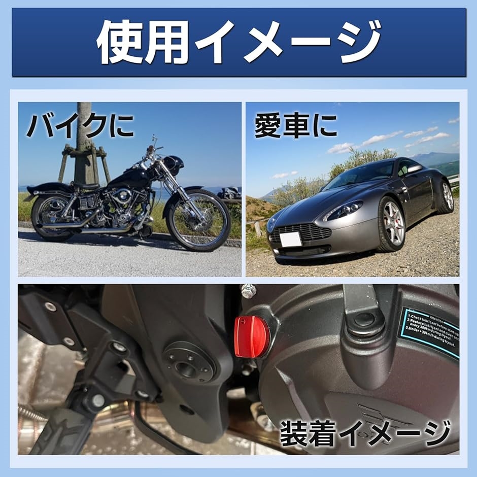 オイルフィラーキャップ 赤 アルミ 車 バイク パーツ 汎用品 カスタム 交換 修理 装飾品 直径30mm 高さ30mm( レッド)｜horikku｜03