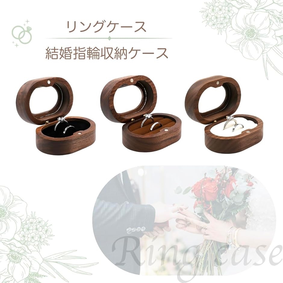 木製 リングケース スクエア型 クリア窓付き ペアリング2個収納 結婚
