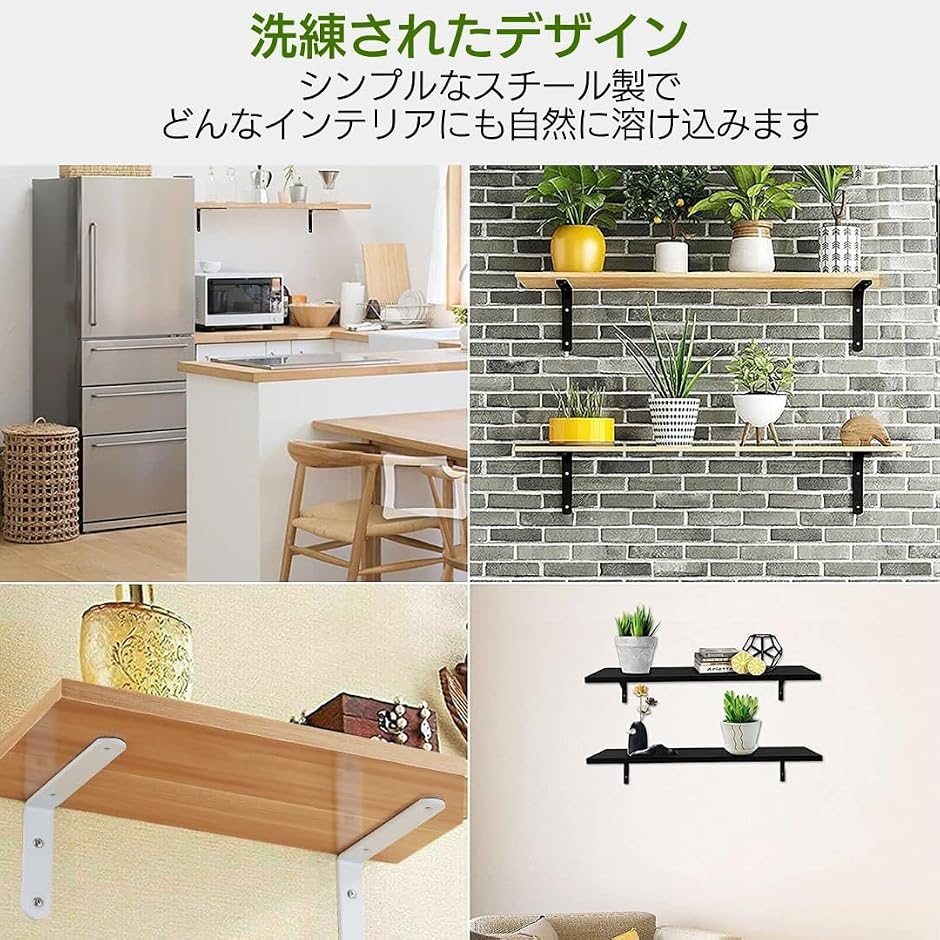 スチールラック用 サイドフレーム ブラック 4本セット　L字受金具付き 棚受け金具 スチール アイアン l字型 4本セット ブラケット 棚支え