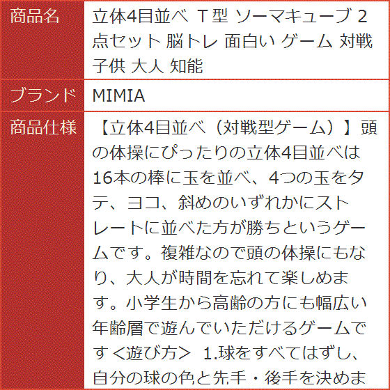 立体4目並べ T型 ソーマキューブ 2点セット 脳トレ 面白い ゲーム