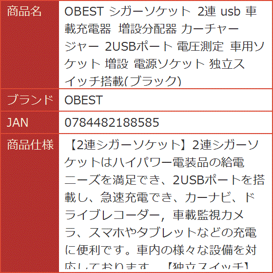 シガーソケット 2連 usb 車載充電器 増設分配器 カーチャージャー 2USBポート 電圧測定 車用ソケット 電源ソケット ブラック｜horikku｜09