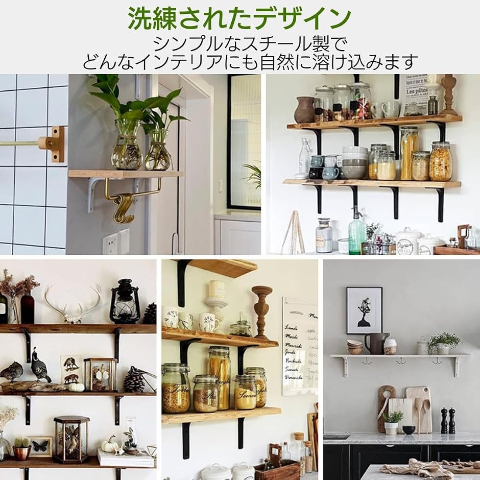 棚受け金具 スチール アイアン l字型 4本セ...の詳細画像4