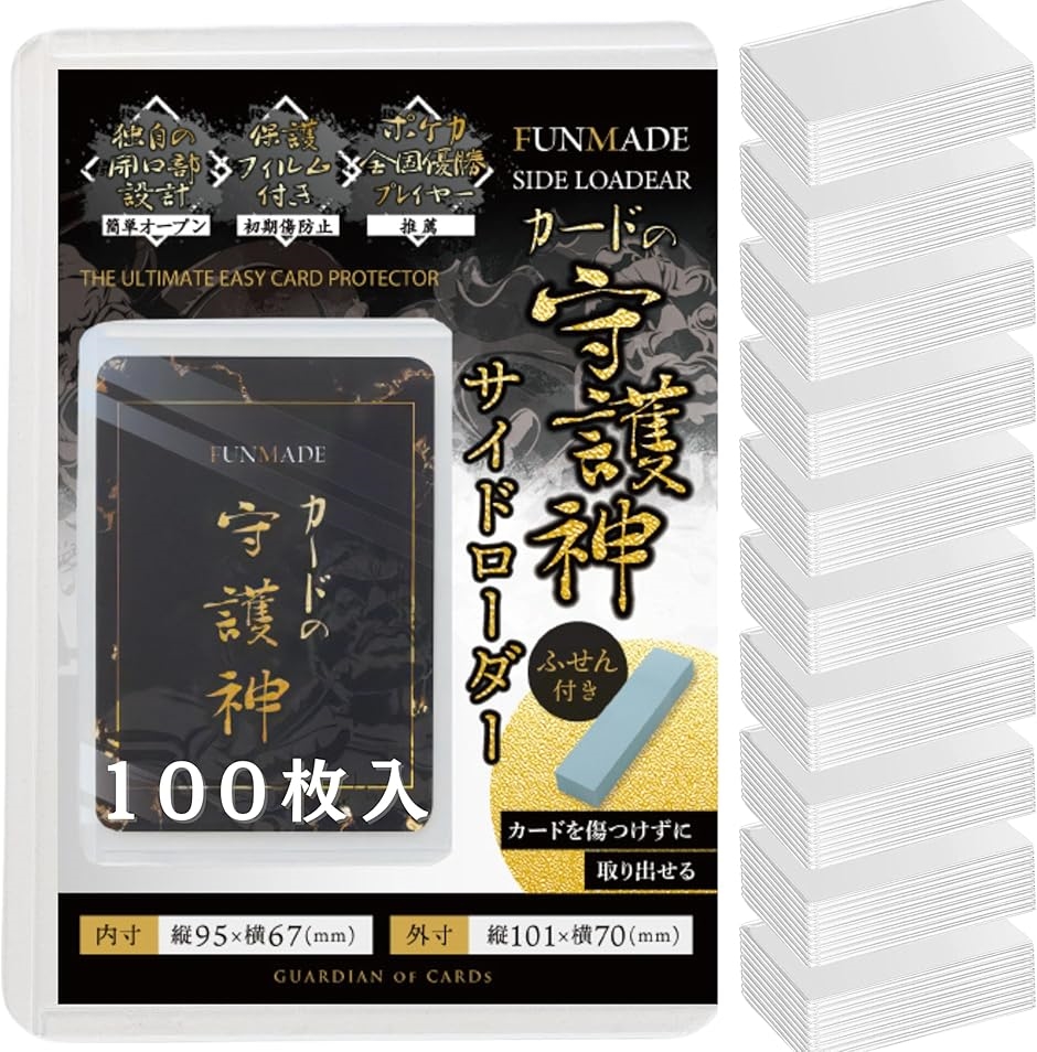 カードの鎧 マグネットローダー 35pt 公式スリーブ対応サイズ UVカット