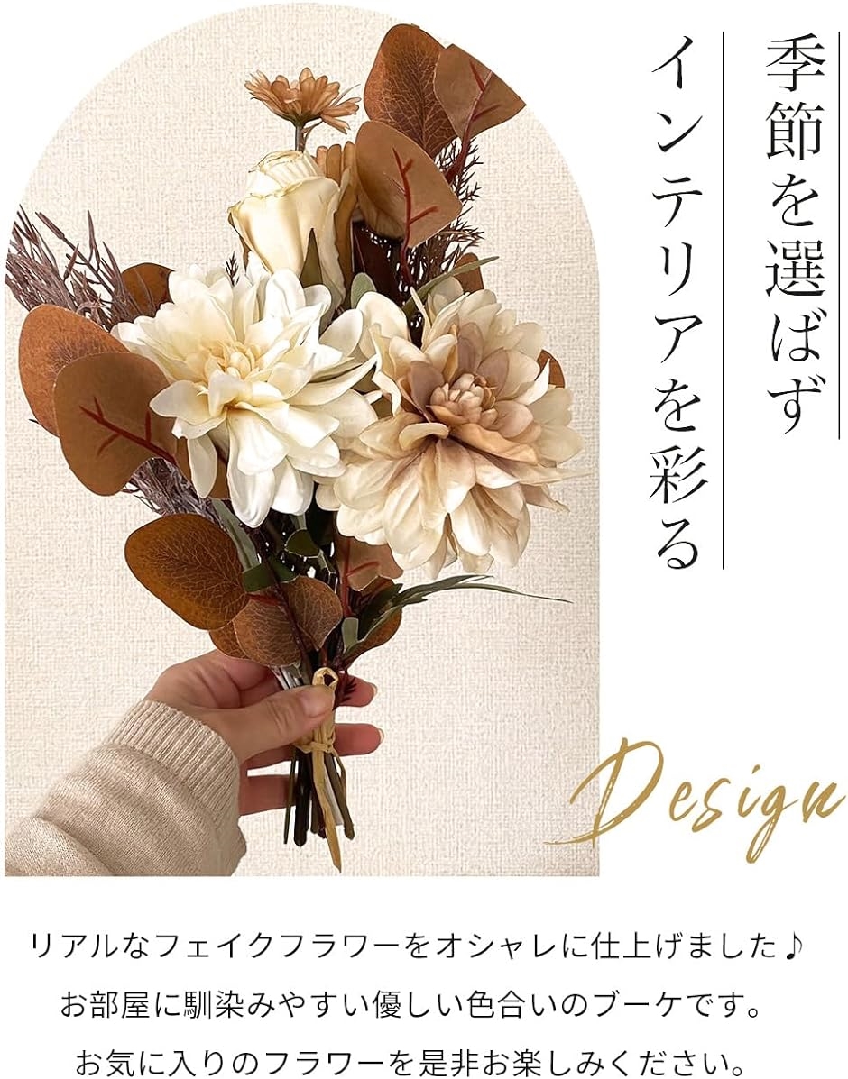 造花 花束 インテリア アート フラワー ブーケ 枯れない花 飾り アンティーク フェイク 33cm( Chocolate)｜horikku｜03
