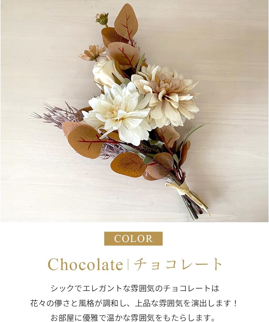 造花 花束 インテリア アート フラワー ブーケ 枯れない花 飾り アンティーク フェイク 33cm( Chocolate)｜horikku｜07