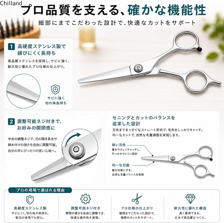 ヘアカット はさみ ステンレス製 散髪 シザー プロ用 家庭用 理容 美容