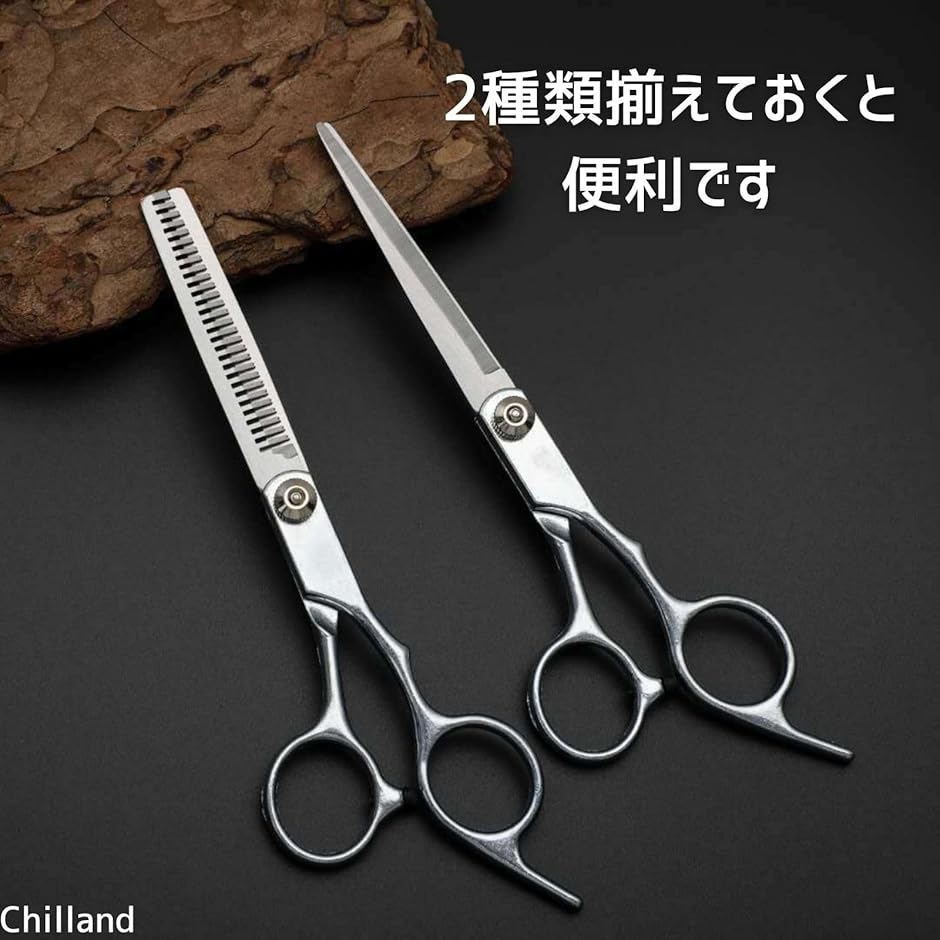 ヘアカット はさみ ステンレス製 散髪 シザー プロ用 家庭用 理容 美容