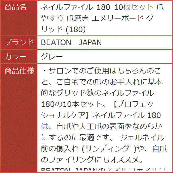 ネイルファイル 10個セット 爪やすり 爪磨き エメリーボード グリッド