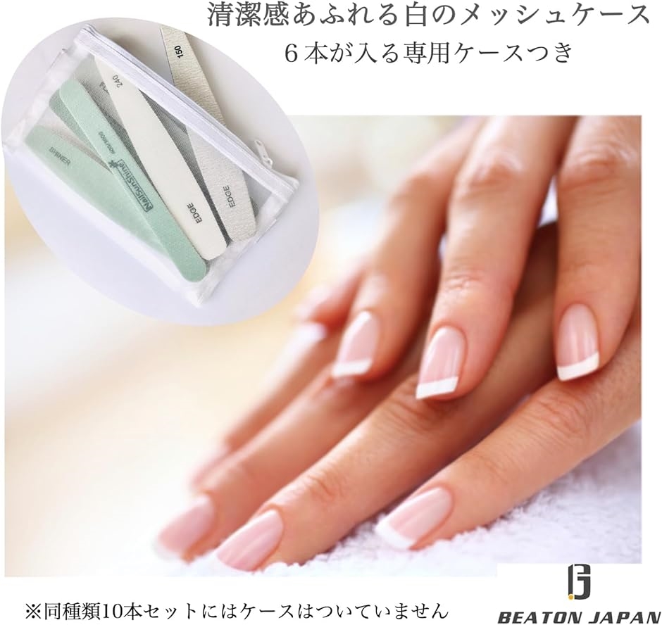 ネイルファイル 10個セット 爪やすり 爪磨き エメリーボード グリッド