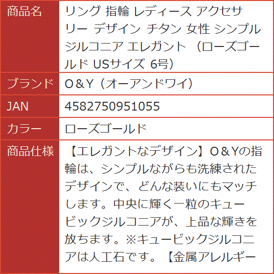 リング 指輪 レディース アクセサリー デザイン チタン 女性 シンプル ジルコニア エレガント USサイズ 6号( ローズゴールド)｜horikku｜03