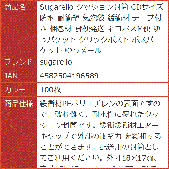 クッション封筒 CDサイズ 防水 耐衝撃 気泡袋 緩衝材 テープ付き 梱包材 郵便発送 ネコポスM便 ゆうパケット( 100枚)｜horikku｜10